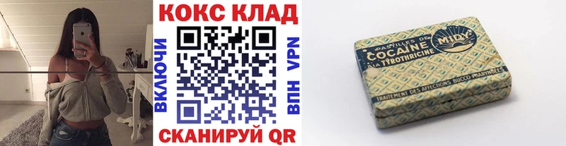 закладка  Владикавказ  Cocaine Боливия 