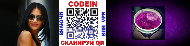Кодеиновый сироп Lean Purple Drank  мега ссылка  Владикавказ 