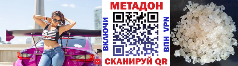 нарко площадка клад  как найти   Владикавказ  Метадон methadone 
